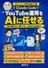 Claude Code 分析から台本まで、AIに任せる。Claude Codeで作る"自分専用"YouTube運用の自動化: 気になるチャンネルのURLを貼るだけで勝ちパターンを見抜き、勝てる企画・台本・編集指示まで自動で形にする