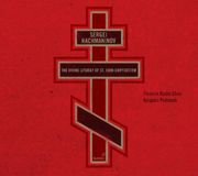 PIAS Nederland Flemish Radio Choir & Kaspars Putninsh - Rachmaninov: The Divine Liturgy Of St.John Chrysostom (SACD)