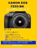 Canon EOS Kiss X7 ユーザーガイド