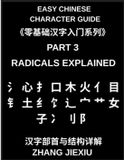 Easy Chinese Character Guide Easy Chinese Character Guide (Part 3)- Radicals Explained, Unlocking the Structure of Chinese Characters and Learning to Read Chinese Faster Through Meaningful Building Blocks