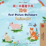 First Kidkiddos Books Chinese Traditional English Bilingual Collection- First Picture Dictionary - Animals