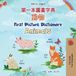 First Kidkiddos Books Chinese Traditional English Bilingual Collection- First Picture Dictionary - Animals