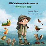 Mia's Multilingual Adventures Mia's Mountain Adventure
