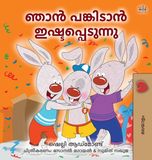I Libri GmbH Malayalam Bedtime Collection- I Love to Share (Malayalam Children's Edition) Hardcover