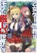 Trapped Airship Trapped in a Dating Sim: The World of Otome Games is Tough for Mobs (Light Novel) Vol. 5
