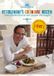 Ottolenghi's Bol Ottolenghi's culinaire reizen