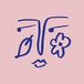 In Isik Kural - In February (LP)