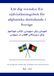 Lär dig svenska: En självinlärningsbok för afghanska daritalande i Sverige: آموزش زبان سویدنی: کتاب خودآموز برایدریزبانانافغان در سویدن A1 - C1