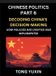 Chinese Politics Chinese Politics (Part 6)- Decoding China's Decision-Making, How Policies Are Crafted and Implemented, Transforming Ideology into Action, The Art of Chinese Governance, The Inner Workings of China's Policy Machine Hardcover