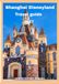 Shanghai Disneyland 2027: Shanghai Disneyland Travel Guide 2027: Your Complete Guide to Magical Attractions, Smart Planning, Family Adventures, Dining, Hotels, Itineraries & the Best of Shanghai.