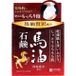 Meishoku Brilliant Colors - Savon au lait de cheval 80g