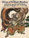 Ukiyo-e Kabuki Monkey Coloring Book for Adults