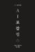 AI Libri GmbH 운명의 성삼위일체- AI 아포칼립스 Paperback