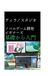 Icecat ティラノスタジオノベルゲーム開発ビギナーズ基礎から入門