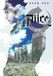 Ivrea Alice in Borderland Retry Broché