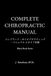 Complete Chiropractic Manual 2027 Edition