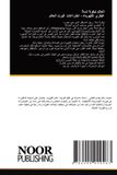 Noor Publishing العالم نيكولا تسلا عبقري الكهرباء - اختراع