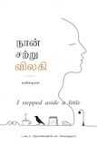 I Libri GmbH I stepped aside a little. Paperback