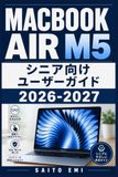 MacBook Apple MacBook Air / M5 / シニア向けユーザーガイド 2026-2027