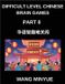 Difficult Level Chinese Brain Games Paperback