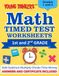 Math Timed Test Worksheets 1st and 2nd Grade