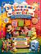 300 Curious Number Adventure for Clever Children Ages 5+