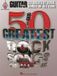Guitar World 50 Greatest Rock Songs of All Time