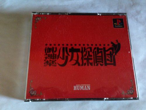 BrandName Mikagura Girl Detective Dan Playstation [Japan Import] - 4959143900363