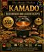 Das KAMADO The Ultimate Book