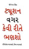 Tution Diamond Pocket Books Pvt Ltd Tution Bina Kaise Padein Hardcover