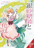 SUGAR APPLE FAIRY LIGHT NOVLE SC- Sugar Apple Fairy Tale, Vol. 7 (light novel)