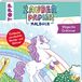 Zauberpapier frechverlag GmbH Zauberpapier Malbuch Magische Einhörner