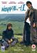 Withnail & I (UK Import) DVD