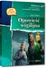 Opowieść Wydawnictwo GREG sp. z o.o. Opowieść wigilijna - Karol Dickens - Paperback - Pools