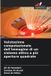 Valutazione OmniScriptum SRL Valutazione computazionale dell'immagine di un sistema ottico a più aperture quadrate