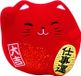 Rode Lucky Cats Figuur - The Oriental Shop - 5.5cm