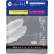 Kracie Night Rich Masque Laitier 7 pièces