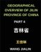 Geographical Jilin Province of China Geographical Overview of Jilin Province of China (Part 4)- Enhance Your Mandarin Chinese by Decoding Jilin's Geography