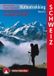 Hüttentrekking Bergverlag Rother Hüttentrekking 2 Schweiz