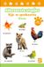 Kijk- Ballon Kids Kijk- en speelkaarten dieren