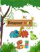 Dinosaur Drawing Book for Kids: Cute Dinosaur Sketchbook with Blank Pages for Boys and Girls