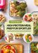High Tredition High Protein Meal Prep für Sportler: 1000 Rezepte für maximalen Muskelaufbau, schnelle Regeneration & optimale Leistung - inkl. Protein-Shakes und Post-Workout-Meals (Fitness Kochbuch)