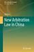 New Springer Nature China Arbitration Yearbook- New Arbitration Law in China