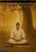 Curriculum Takagi Yoshin Ryu Curriculum Taijutsu: Shoden & Chuden (GrayScale Edition) - Part 1