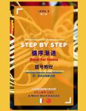 Step by Step Book for Horns: STEP by STEP Book for Horns Level 2