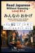 Read Libri GmbH Read Japanese Without Guessing - Level B1.2 Paperback