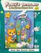 Fluky's Dreamland: A Cozy Fantasy Coloring Book for Kids & Teens