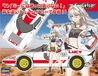 Hasegawa 1/24 Wild Egg Girls Lancia Stratos McDonnell SP528 Modelbouwset