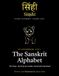 Siṃhī Workbook One: The Sanskrit Alphabet: The Song · the forty-six sounds, traced and read aloud