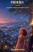 PRISMA: TOME 6 - Claudia et le Royaume des Murmures